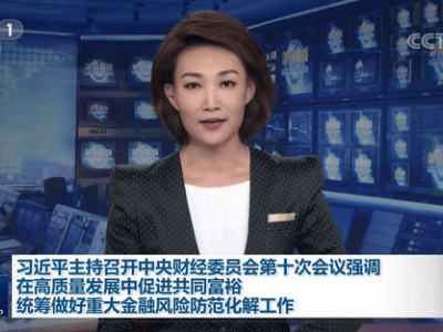 重磅信号！即将全国统一征收房产税了！