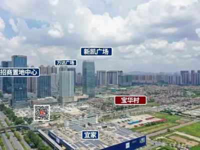 广东这条村“行大运”！拆迁补偿方案出炉，斥资70亿…