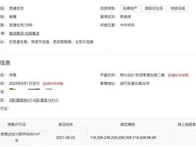 800万元新房最多只能贷款300万，开发商故意的？回应来了