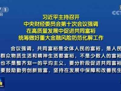 努力实现全体人民住有所居。二次房改？