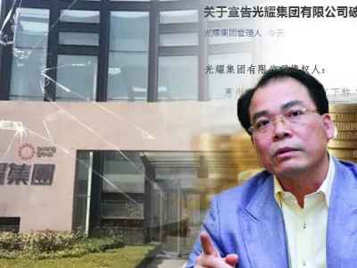 昔日百强房企光耀集团破产清算 董事长曾称“再有3亿至5亿元就能缓过来”
