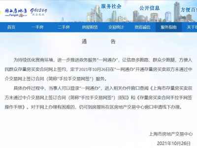 上海！突发重大消息！！