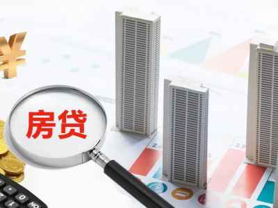 降首付取消认房又认贷！自贡北海调政策提振楼市丨市场